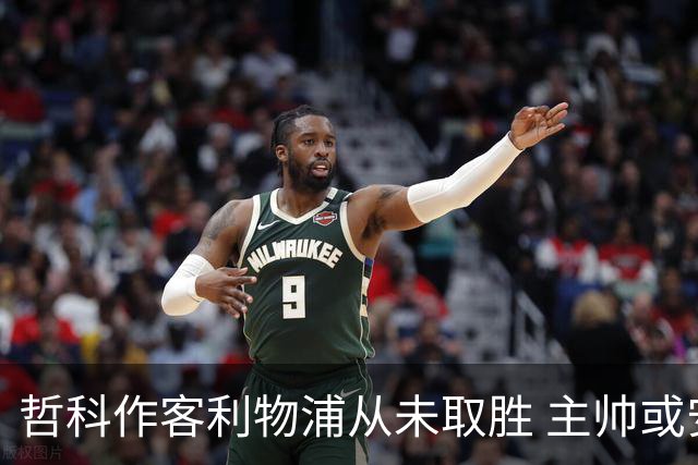 哲科作客利物浦从未取胜 主帅或安排南美组合首发