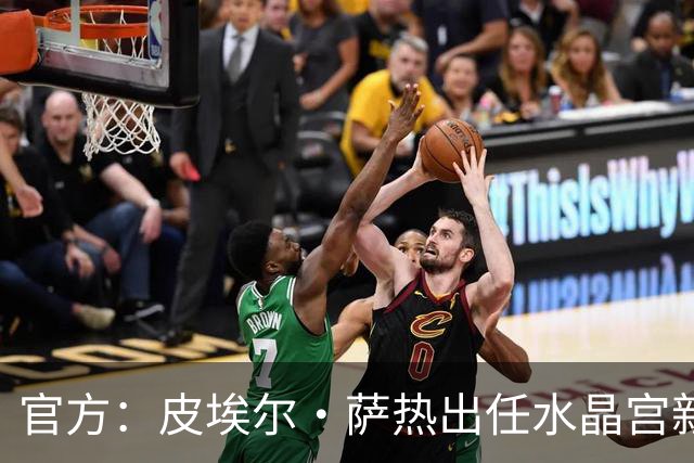 官方：皮埃尔·萨热出任水晶宫新帅，上赛季率朗斯获法甲亚军