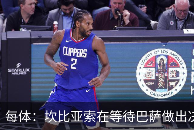每体：坎比亚索在等待巴萨做出决定，尤文设定最低要价3500万欧